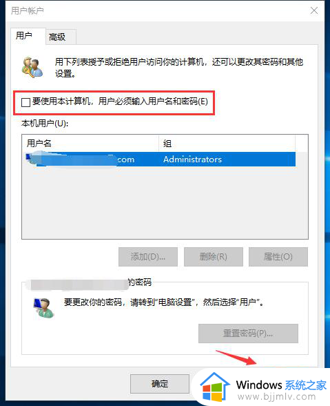 win10专业版开机密码怎么取消_win10专业版如何取消登录密码