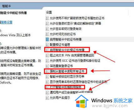 win10智能卡服务怎么开启_win10如何启动系统智能卡服务