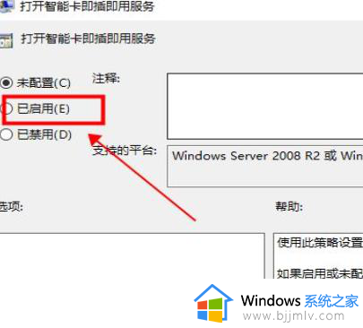 win10智能卡服务怎么开启_win10如何启动系统智能卡服务