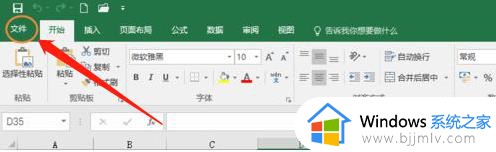 win10中office比较卡顿怎么解决 win10运行office2016特别卡如何解决