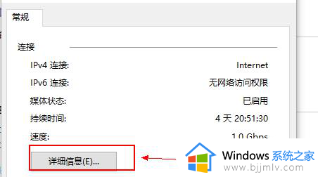 电脑dns怎么查看_电脑如何查询dns