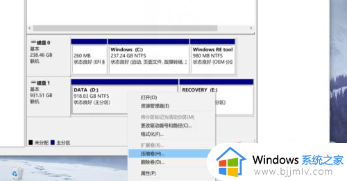 win10怎么给电脑分区硬盘_win10新电脑如何分区硬盘