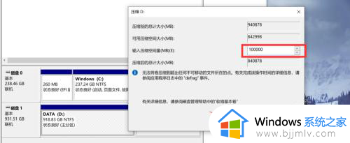 win10怎么给电脑分区硬盘_win10新电脑如何分区硬盘