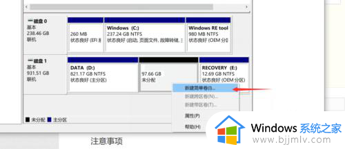 win10怎么给电脑分区硬盘_win10新电脑如何分区硬盘