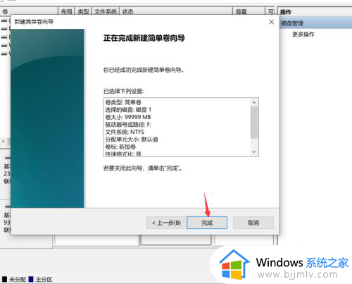 win10怎么给电脑分区硬盘_win10新电脑如何分区硬盘