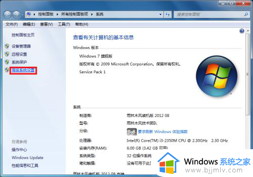 windows7怎么设置虚拟内存_windows7设置虚拟内存的方法