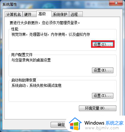 windows7怎么设置虚拟内存_windows7设置虚拟内存的方法