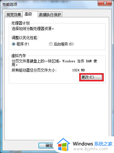 windows7怎么设置虚拟内存_windows7设置虚拟内存的方法