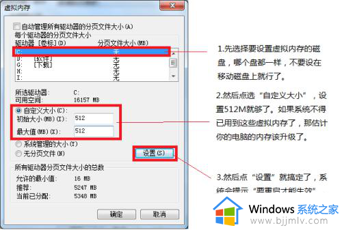 windows7怎么设置虚拟内存_windows7设置虚拟内存的方法