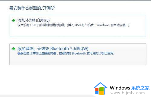 windows7怎样连接网络打印机_windows7添加网络打印机的步骤