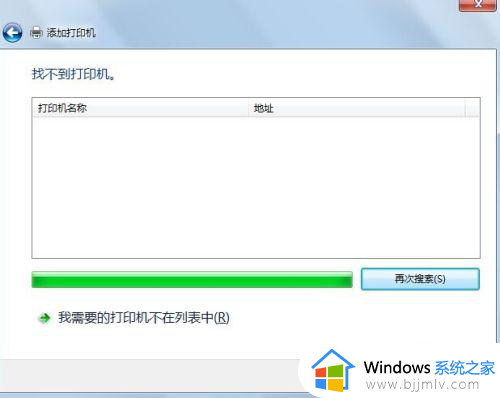 windows7怎样连接网络打印机_windows7添加网络打印机的步骤