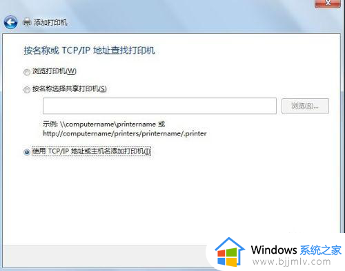 windows7怎样连接网络打印机_windows7添加网络打印机的步骤