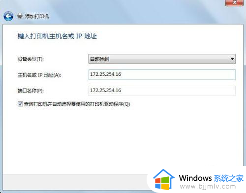 windows7怎样连接网络打印机_windows7添加网络打印机的步骤