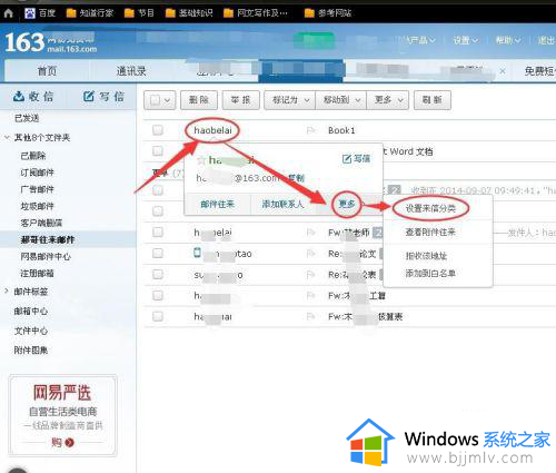 163邮箱收不到邮件怎么回事_163邮箱无法接收邮件解决方法