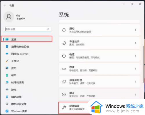 win11打印机错误状态怎么解除_win11电脑打印机显示错误怎么办