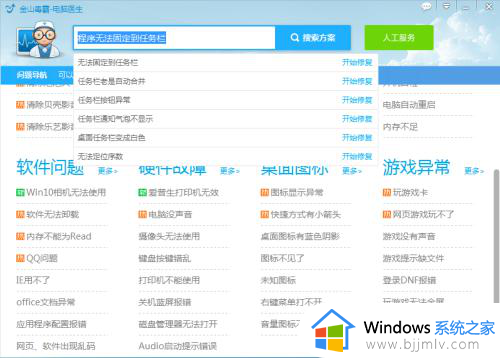 win10无法固定到任务栏怎么回事_win10无法固定程序到任务栏如何解决