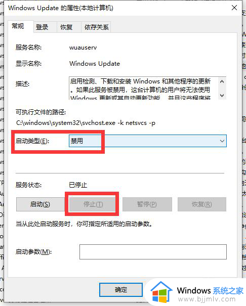 win10无法关闭自动更新怎么回事_win10关闭不了自动更新如何解决