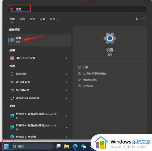 win11打繁体如何转换简体 win11输入法繁体简体切换设置方法