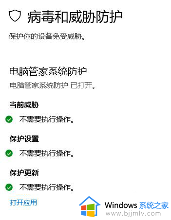 怎样关闭win10自带的杀毒软件_如何关掉win10自带的杀毒软件