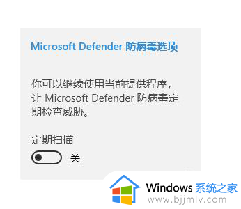 怎样关闭win10自带的杀毒软件_如何关掉win10自带的杀毒软件