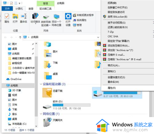 怎样让旧电脑恢复流畅win10_win10如何提升电脑运行流畅度