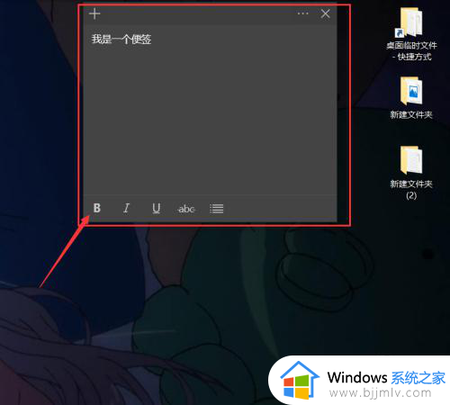 win10如何在桌面设置便签_win10桌面便签在哪里设置