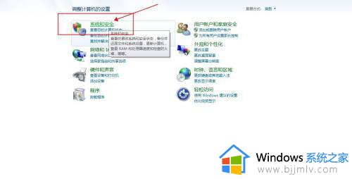 windows7怎么设置屏幕亮度_windows7在哪里设置屏幕亮度