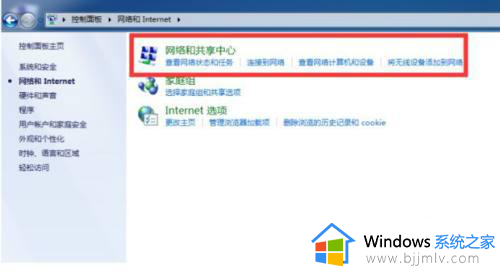 windows7怎么投屏电脑_windows7电脑投屏设置在哪里