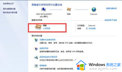 windows7怎么投屏电脑_windows7电脑投屏设置在哪里