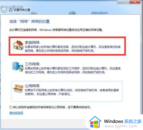 windows7怎么投屏电脑_windows7电脑投屏设置在哪里