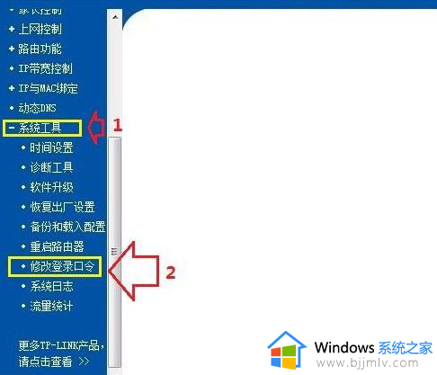 192.168.1.1 路由器设置修改密码方法_192.168.1.1登录页面密码怎么改密码