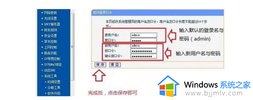 192.168.1.1 路由器设置修改密码方法_192.168.1.1登录页面密码怎么改密码