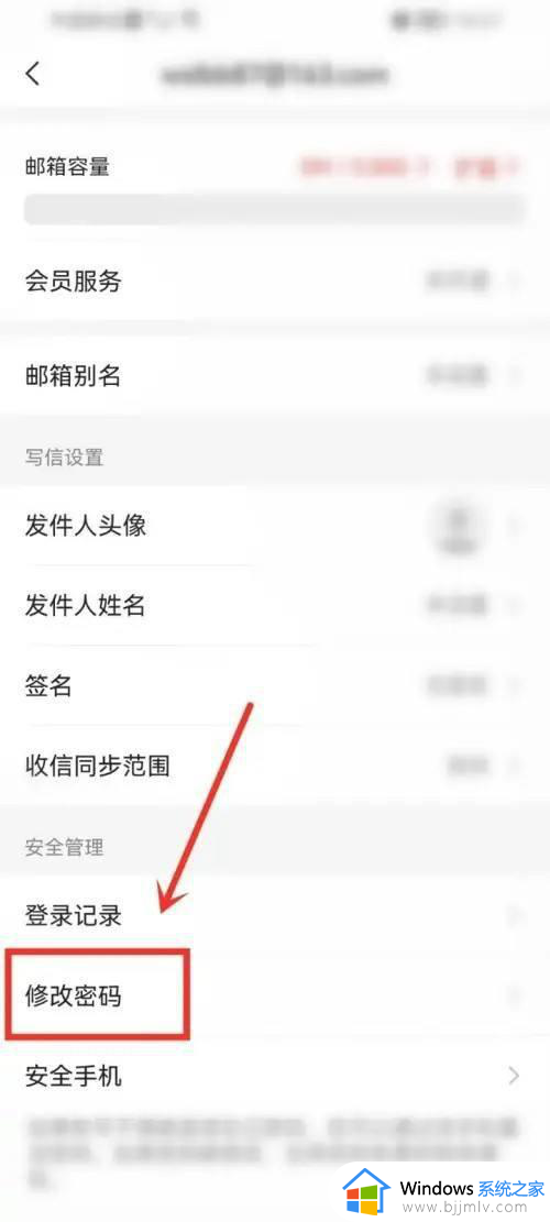 163邮箱密码怎么修改_163邮箱密码修改在哪里