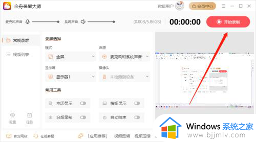 windows11录屏功能在哪里_windows11录屏功能如何打开