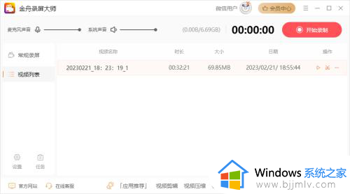 windows11录屏功能在哪里_windows11录屏功能如何打开