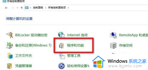 怎么卸载ie浏览器win10_win10系统怎样卸载ie浏览器