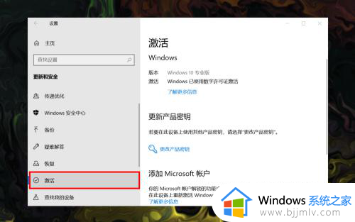 怎样查看win10是否激活_win10如何查看是否激活状态