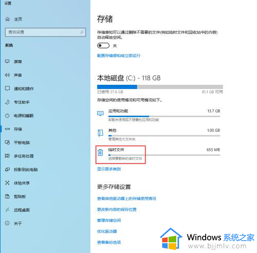 怎样关闭win10系统更新提醒_如何关闭win10的更新提醒