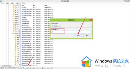 电脑win键怎么禁用_禁用windows键热键的方法