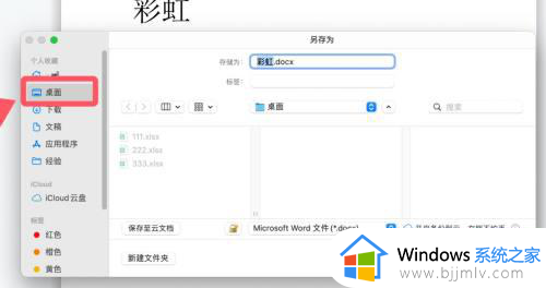 电脑word文档如何保存_电脑的word文档怎么保存