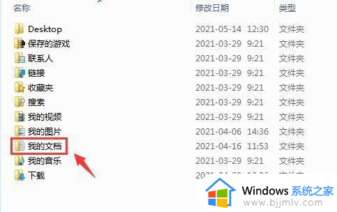 windows7微信文件在哪_windows7如何找到微信缓存文件