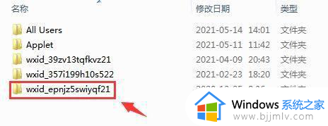 windows7微信文件在哪_windows7如何找到微信缓存文件