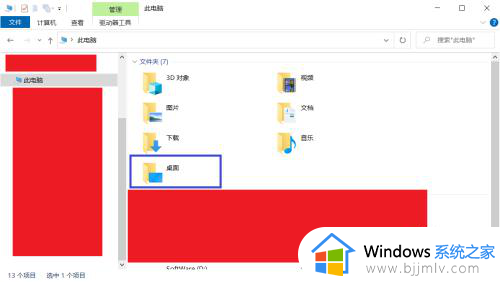 怎么设置桌面文件默认到d盘 电脑如何让桌面文件默认d盘