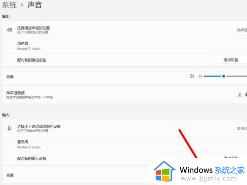 windows11麦克风说话没声音怎么办_win11麦克风说话没有声音如何解决