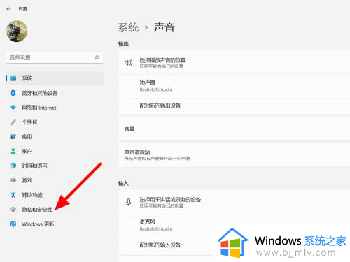 windows11麦克风说话没声音怎么办_win11麦克风说话没有声音如何解决