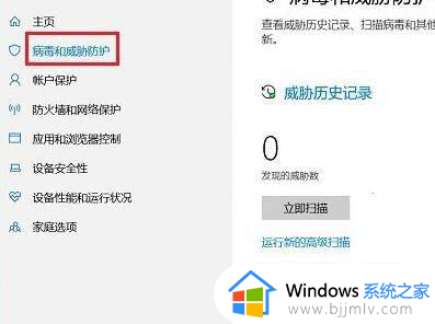 win10怎么信任一个软件安装_win10系统如何添加信任软件