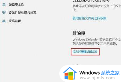 win10怎么信任一个软件安装_win10系统如何添加信任软件