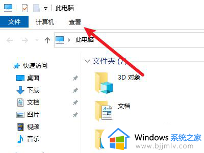 win10怎么修改文件后缀名格式_win10如何更改文件后缀格式