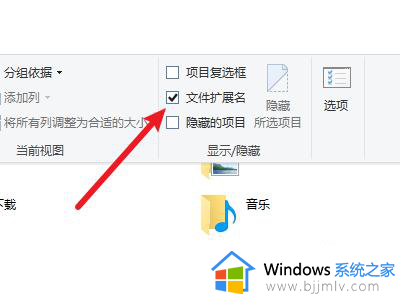 win10怎么修改文件后缀名格式_win10如何更改文件后缀格式