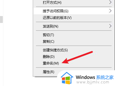 win10怎么修改文件后缀名格式_win10如何更改文件后缀格式